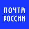 АО «Почта России» 