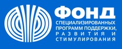 Фонд специализированных программ поддержки, развития и стимулирования Управления делами Президента Российской Федерации